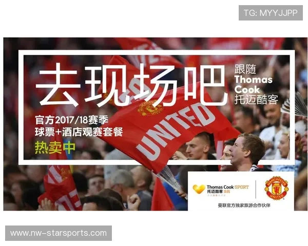 俱乐部与城市旅游局合作推出球迷旅行套餐